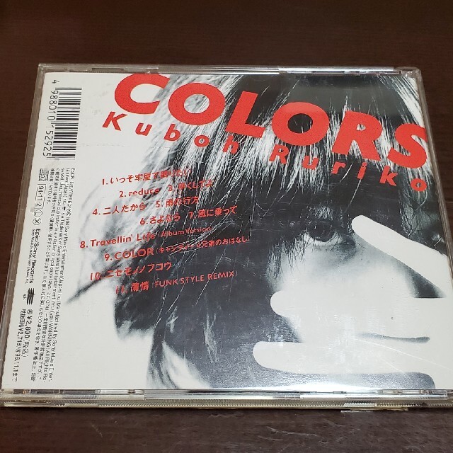 【中古】久宝留理子「COLORS」送料込み♪ エンタメ/ホビーのCD(ポップス/ロック(邦楽))の商品写真