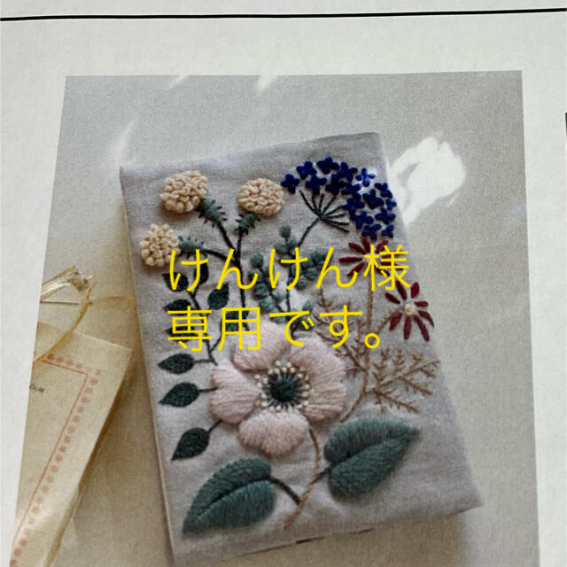 樋口愉美子さん　花のブーケ　ブックカバー作成キット ハンドメイドの素材/材料(その他)の商品写真