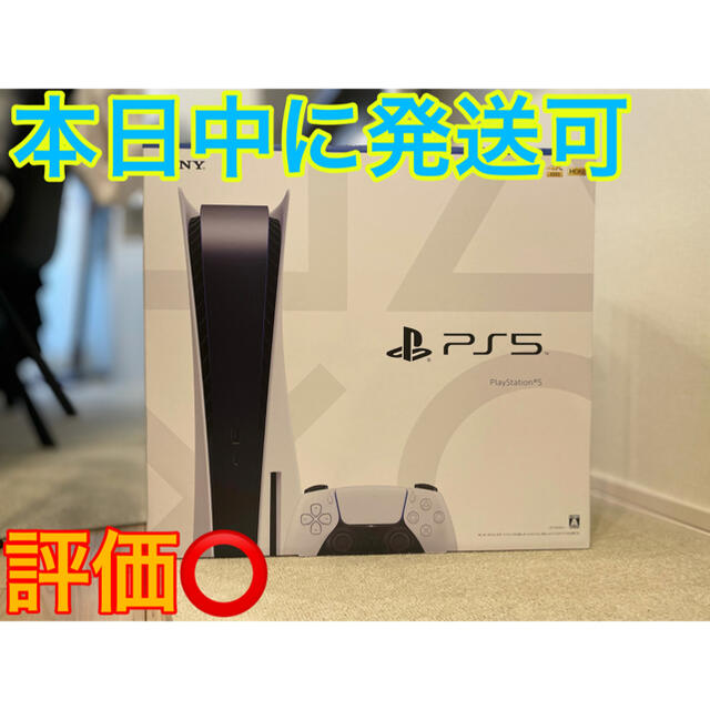 PlayStation(プレイステーション)のプレイステーション5 エンタメ/ホビーのゲームソフト/ゲーム機本体(家庭用ゲーム機本体)の商品写真