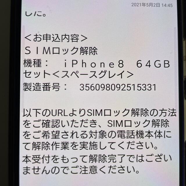 Apple - docomo iPhone8 64GB(スペースグレイ)(simフリー化済み)の通販 by Citroensaxo_vts｜アップルならラクマ 人気国産