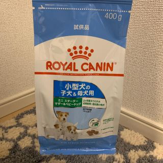 ロイヤルカナン(ROYAL CANIN)のロイヤルカナン　ミニスターター　マザー&ベビードッグ(ペットフード)