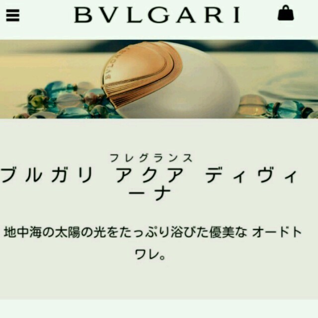BVLGARI(ブルガリ)の未開封！ブルガリ　香水　フレグランス コスメ/美容の香水(ユニセックス)の商品写真
