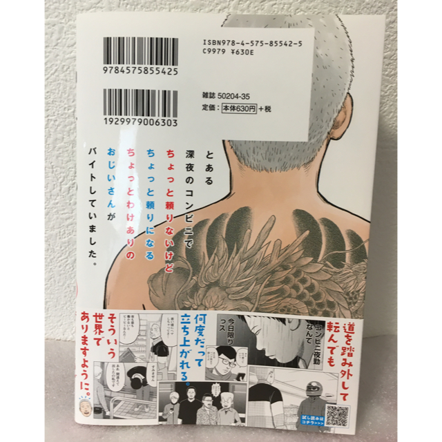 【ヒコミコ様専用】これは経費で落ちません! 8  & 島さん 1巻 エンタメ/ホビーの本(文学/小説)の商品写真