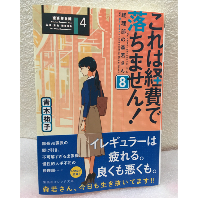 【ヒコミコ様専用】これは経費で落ちません! 8  & 島さん 1巻 エンタメ/ホビーの本(文学/小説)の商品写真