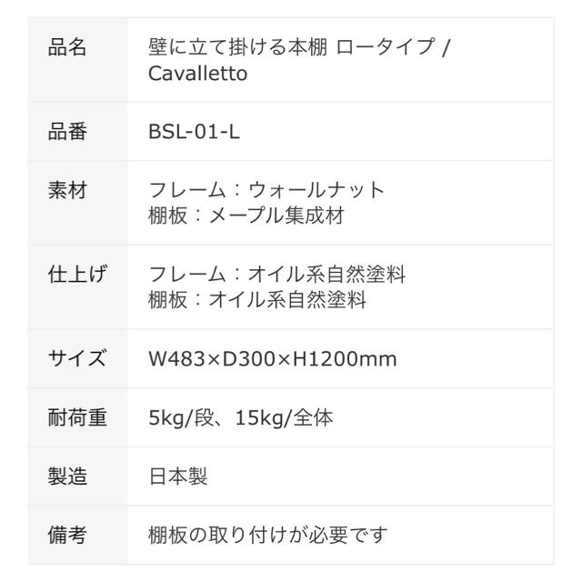 margherita マルゲリータ　壁に立て掛ける本棚 Cavalletto インテリア/住まい/日用品の収納家具(棚/ラック/タンス)の商品写真