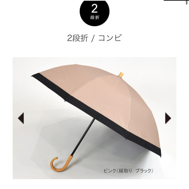 サンバリア　2段　折りたたみ　日傘 レディースのファッション小物(傘)の商品写真