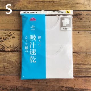 イオン(AEON)の【メンズS】給水速乾 半袖 丸首 シャツカノコ編み 白 2枚組(その他)