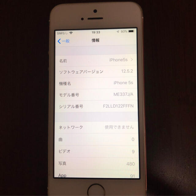 Apple(アップル)の中古 iPhone 5s Gold 32 GB docomo スマホ/家電/カメラのスマートフォン/携帯電話(スマートフォン本体)の商品写真