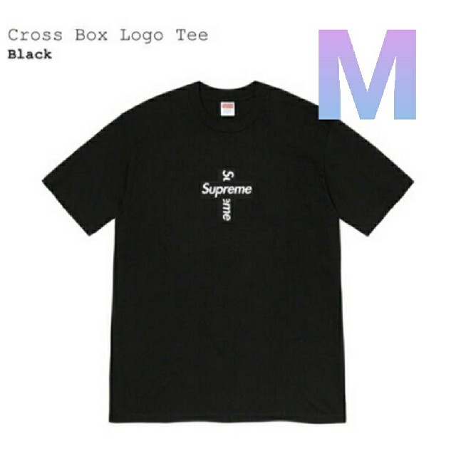 Supreme(シュプリーム)のsupreme cross box logo tee black M レディースのトップス(Tシャツ(半袖/袖なし))の商品写真