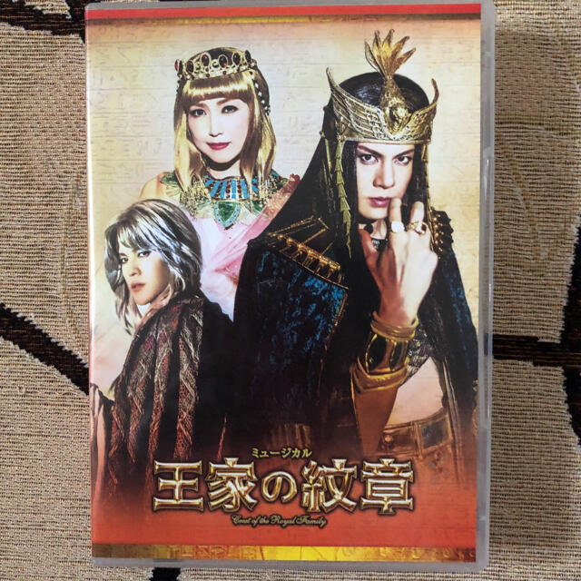 王家の紋章  DVDミュージカル エンタメ/ホビーのDVD/ブルーレイ(舞台/ミュージカル)の商品写真