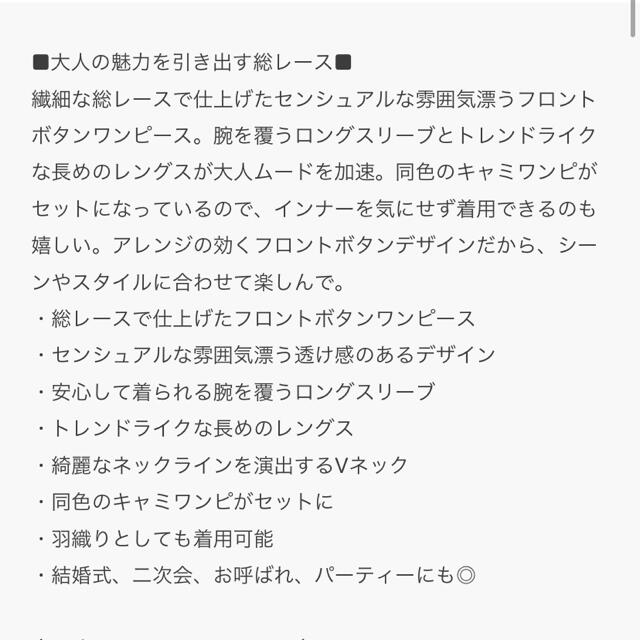 nano・universe(ナノユニバース)のナノユニバース レースワンピース レディースのワンピース(ロングワンピース/マキシワンピース)の商品写真