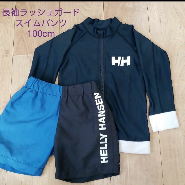 HELLY HANSEN(ヘリーハンセン)のHELLY HANSEN　ヘリーハンセン　長袖ラッシュガード　スイムパンツ　水着 キッズ/ベビー/マタニティのキッズ服男の子用(90cm~)(水着)の商品写真