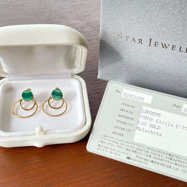 STAR JEWELRY(スタージュエリー)のスタージュエリー Star Jewelry マラカイト 2way ピアス レディースのアクセサリー(ピアス)の商品写真