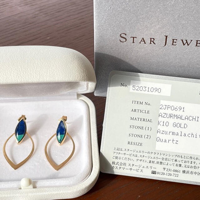 STAR JEWELRY(スタージュエリー)のスタージュエリー Star Jewelry アズルマラカイト　2way ピアス レディースのアクセサリー(ピアス)の商品写真