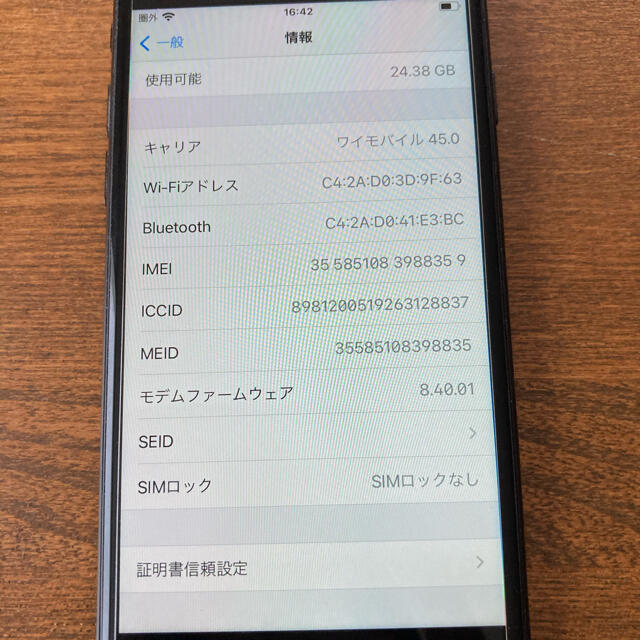 iPhone 7  32GB  本体スマートフォン/携帯電話