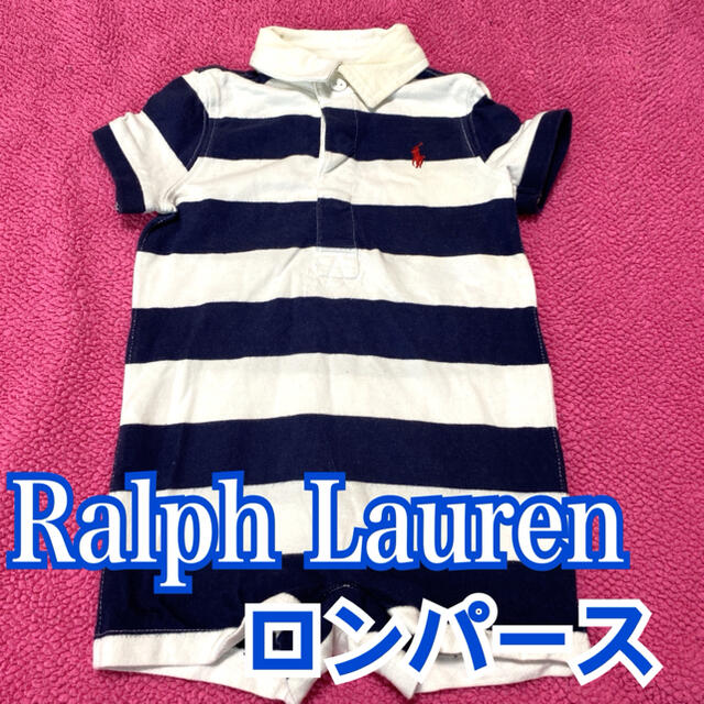 POLO RALPH LAUREN(ポロラルフローレン)のポロラルフローレン ロンパース カバーオール キッズ/ベビー/マタニティのベビー服(~85cm)(ロンパース)の商品写真