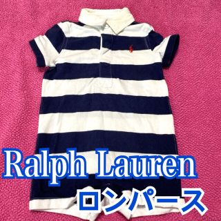 ポロラルフローレン(POLO RALPH LAUREN)のポロラルフローレン ロンパース カバーオール(ロンパース)