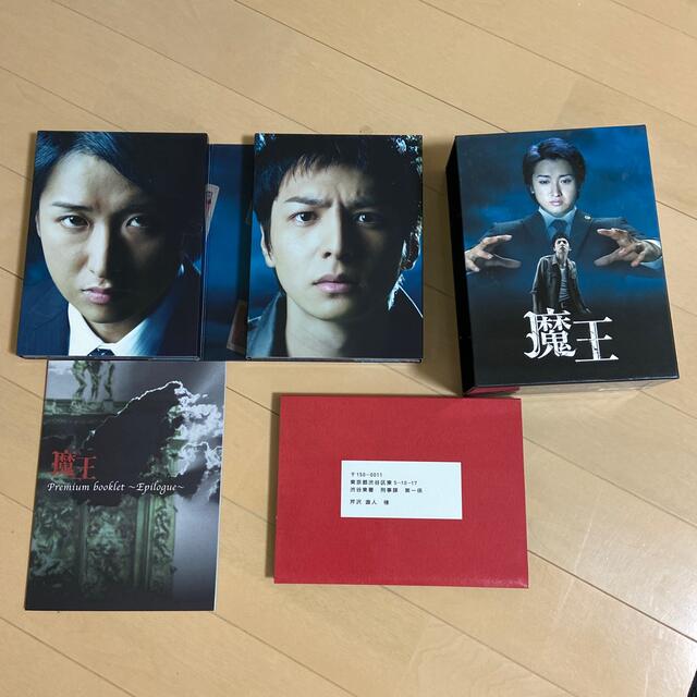 大野智・生田斗真　魔王 DVD