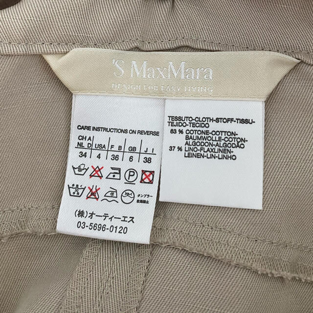 Max Mara(マックスマーラ)の【used】Max Mara マックスマーラ　ワンピース レディースのワンピース(ひざ丈ワンピース)の商品写真