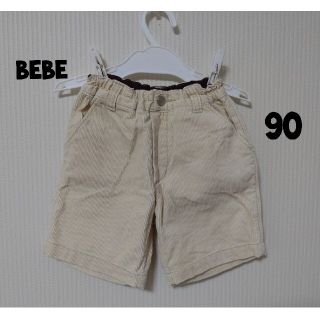 ベベ(BeBe)の【美品】BEBE ベベ アイボリー コーデュロイ パンツ 90cm(パンツ/スパッツ)