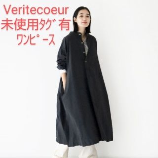 クロピコさま専用　veritecoeur   ヘンリーネックボックスワンピース