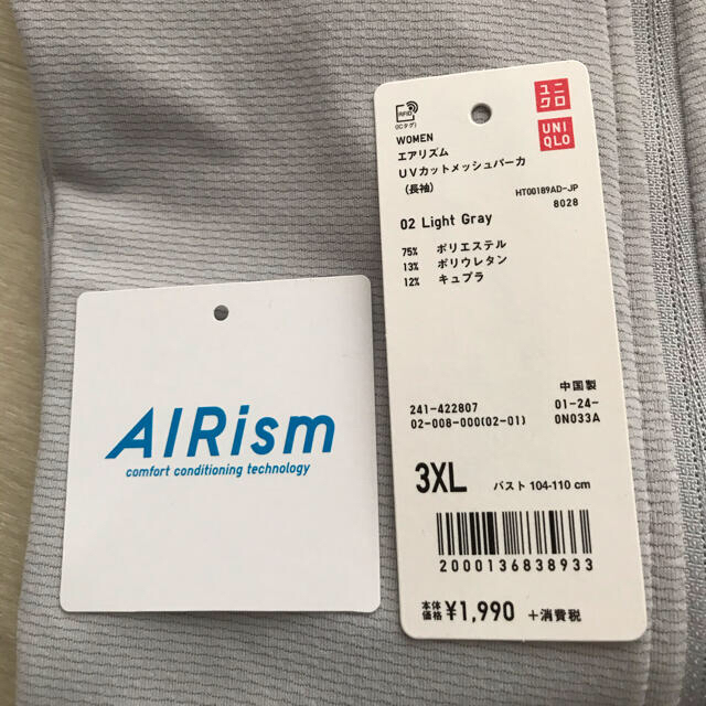 UNIQLO(ユニクロ)の UNIQLO ユニクロ　AIRism エアリズムUVカットメッシュパーカー レディースのトップス(パーカー)の商品写真