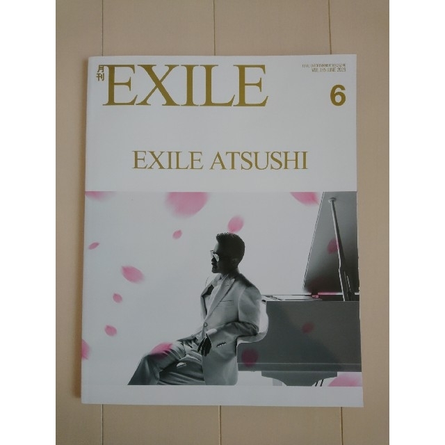 EXILE(エグザイル)の《非売品ポストカード付き》月刊EXILE 2019年 6月号 VOL.135 エンタメ/ホビーの雑誌(音楽/芸能)の商品写真