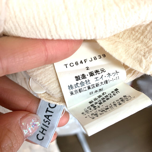 TSUMORI CHISATO(ツモリチサト)の匿名配送○ ツモリチサト　コットンレースブラウス　アイボリー レディースのトップス(シャツ/ブラウス(長袖/七分))の商品写真