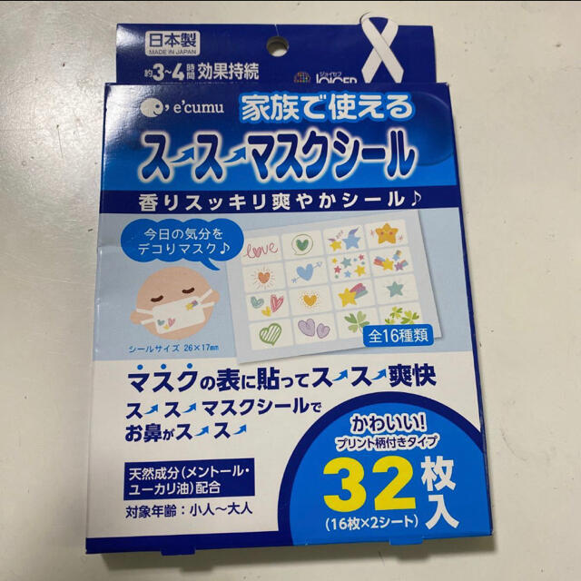 家族で使える　スースーマスクシール インテリア/住まい/日用品の日用品/生活雑貨/旅行(日用品/生活雑貨)の商品写真