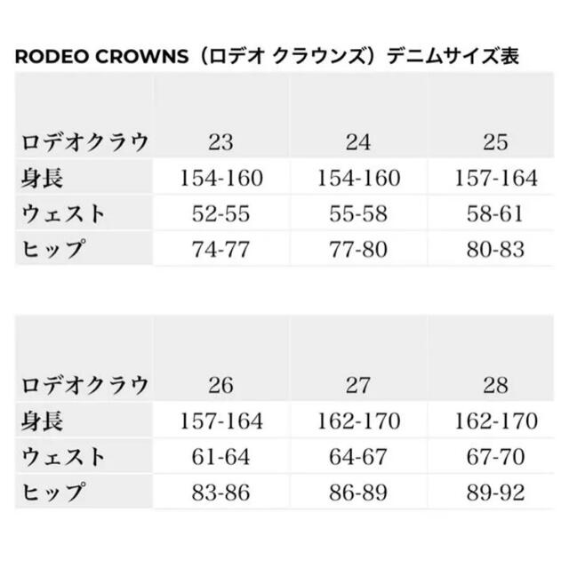 RODEO CROWNS(ロデオクラウンズ)の美品！rodeocrownsデニムパンツ！ レディースのパンツ(デニム/ジーンズ)の商品写真