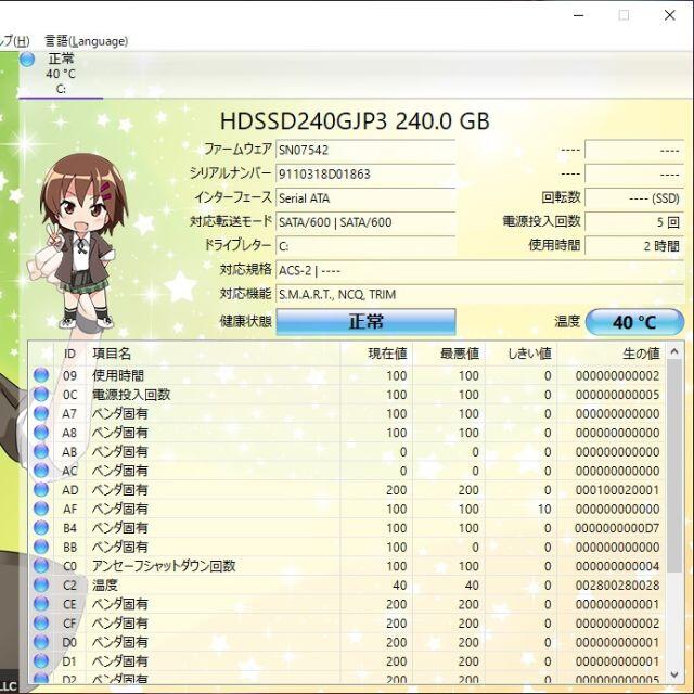 富士通 AH32 ノートパソコン i5 8GB 新品SSD カメラ DVD 9