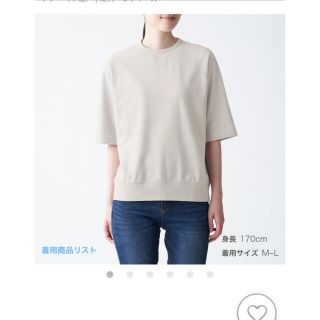 ムジルシリョウヒン(MUJI (無印良品))のミニ裏毛ワイドＴシャツ（五分袖）無印良品(Tシャツ(半袖/袖なし))