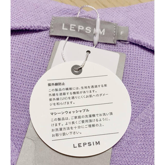 LEPSIM(レプシィム)の新品❤️春ニット レディースのトップス(ニット/セーター)の商品写真