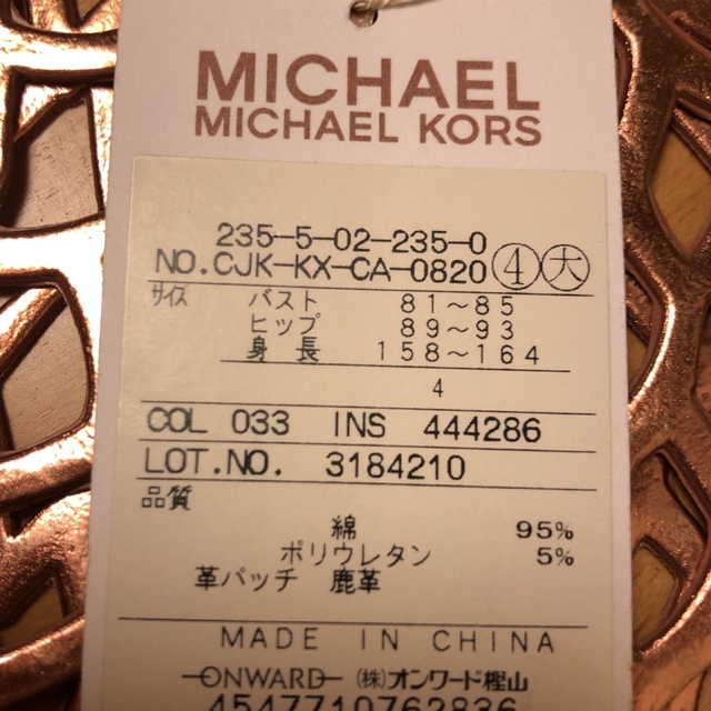 Michael Kors(マイケルコース)のジャケット　Ｇジャン　アウター　トップス　マイケルコース　ライダース　上着 レディースのジャケット/アウター(Gジャン/デニムジャケット)の商品写真
