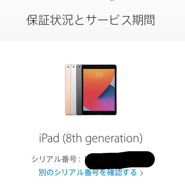 新品未開封品』iPad第8世代 Wi-Fiモデル128㎇ | sociedadsostenible.co