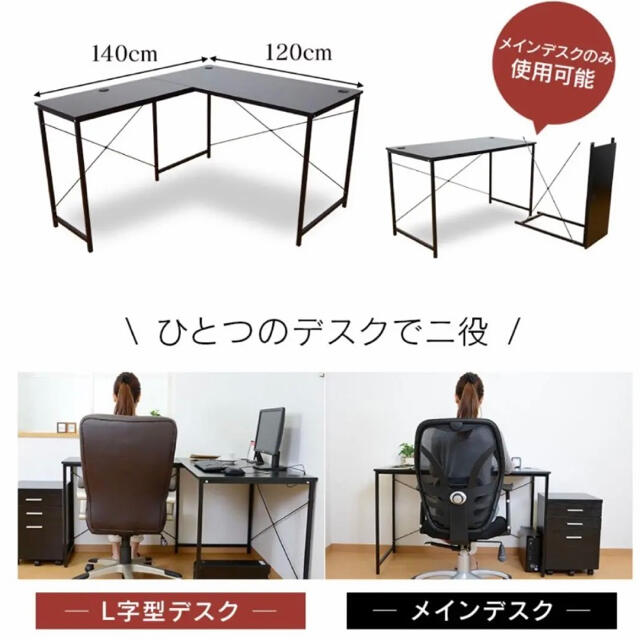 ⭐︎L字テーブル⭐ インテリア/住まい/日用品の机/テーブル(オフィス/パソコンデスク)の商品写真