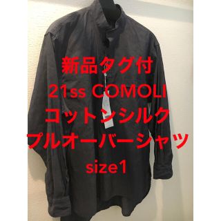 コモリ(COMOLI)の ぐ様専用　21ss COMOLI コットンシルクプルオーバーシャツ　1 (シャツ)