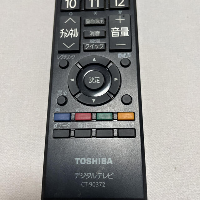 東芝(トウシバ)の東芝 テレビリモコン CT-90372 スマホ/家電/カメラのテレビ/映像機器(その他)の商品写真