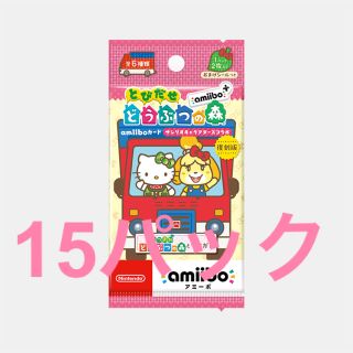 ニンテンドースイッチ(Nintendo Switch)のどうぶつの森　amiiboカード　サンリオキャラクターコラボ 15パック(カード)