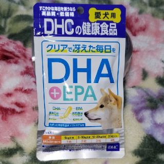 ディーエイチシー(DHC)のDHCの健康食品 クリアで冴えた毎日を DHA+EPA 愛犬用 60粒(犬)