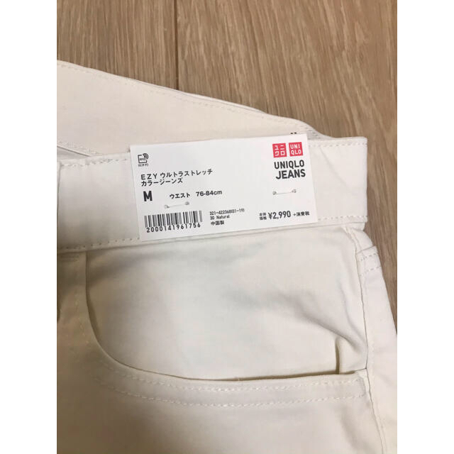 UNIQLO(ユニクロ)のUNIQLO ユニクロ EZYウルトラストレッチカラージーンズ　オフホワイト　 メンズのパンツ(デニム/ジーンズ)の商品写真