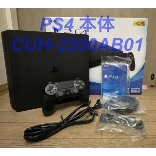 プレイステーション4(PlayStation4)のSONY PlayStation4 CUH-2200AB01  PS4(家庭用ゲーム機本体)