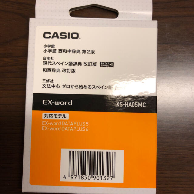 CASIO(カシオ)の電子辞書　CASIO  AZ-Y9800 スマホ/家電/カメラのPC/タブレット(電子ブックリーダー)の商品写真