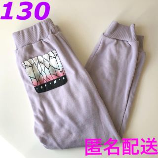 シマムラ(しまむら)の鬼滅の刃 胡蝶 しのぶ スウェット パンツ 130 キッズ ズボン バースデイ (パンツ/スパッツ)