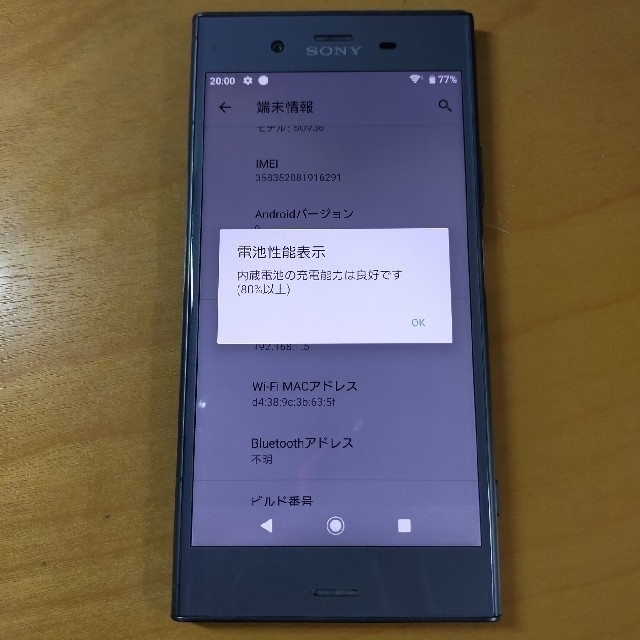 Xperia(エクスペリア)のSONY Xperia XZ1 au SOV36 /SIMロック解除済み スマホ/家電/カメラのスマートフォン/携帯電話(スマートフォン本体)の商品写真