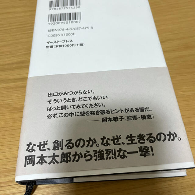 壁を破る言葉 エンタメ/ホビーの本(文学/小説)の商品写真