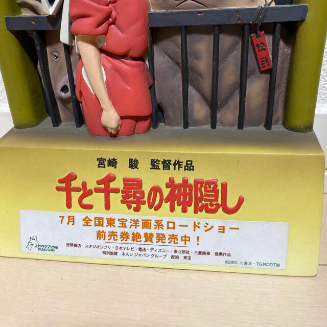 【非売品】ジブリ＜千と千尋の神隠し＞販促ディスプレイジオラマ置物半立体フィギュア