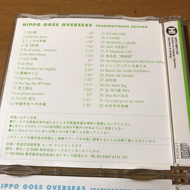 ヒッポファミリークラブ １５カ国 cD６６枚 テキスト２５冊 大１５冊