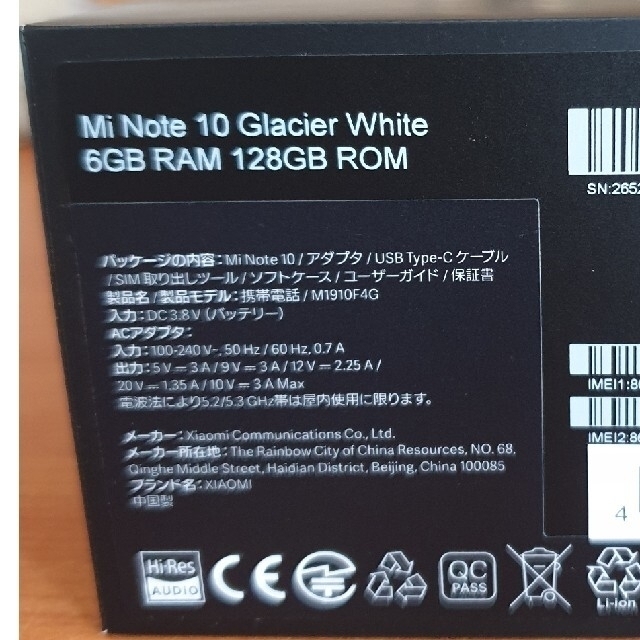Xaomi Mi Note 10 グレイシヤーホワイト