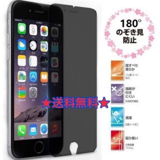 アイフォーン(iPhone)の★送料無料★新品★iPhone 12pro用　覗き見防止　強化ガラスフィルム(保護フィルム)